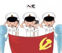 党建小知识——合格党员的标准是什么？