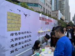 文明寄哀思 鲜花祭故人——经发保洁开展绿色追思，文明祭扫，让清明更“清明”活动