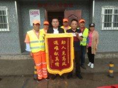 暖心正能量，尽显环卫大爱 ——经发保洁热心救助摔倒市民 伤者恢复送锦旗表谢意