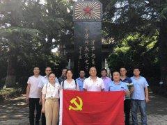 汲取红色力量，不忘初心使命——经发保洁党支部 开展“严守纪律规矩 强化使命担当”党日活