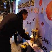 文明引领时尚——寒衣节，文明祭祀念故亲