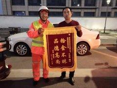 赞！这个冬天很暖，保洁员捡到手机后做了这样一件事