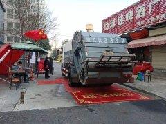 临危受命 不畏风险 彰显国企担当——经发保洁清运区内隔离区生活垃圾