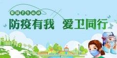 乘着爱国卫生月的春风 保洁公司环境打擂攻坚行动如火如荼进行中