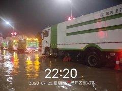 快速行动，保洁公司泾渭新城积极开展积水吸扫行动!