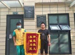 一面锦旗，一声感谢！送给经发保洁人员！