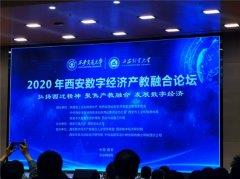 喜讯|经发保洁“智慧环卫建设”项目获评“2020年数字西安建设优秀成果”
