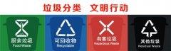 垃圾分类的“必答题”，经发保洁这样作答