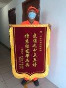 暖在员工心坎上｜一面锦旗，是感动也是信任