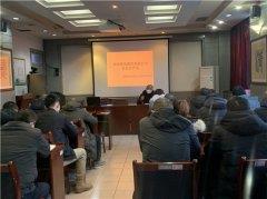 提高安全意识，筑牢安全防线｜经发保洁组织召开2022年首次安全生产会