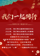 22件“小事”，打开经发保洁的2022