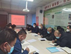 经发保洁组织召开安全生产分析部署会并开展春节前专项大检查