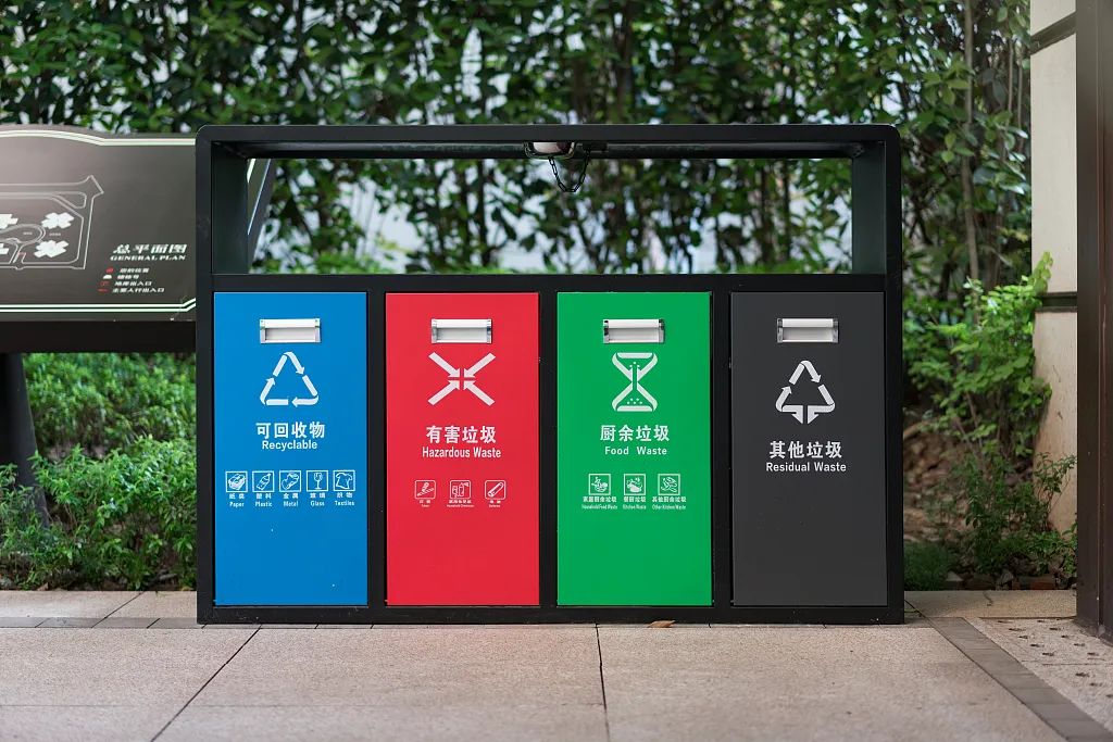 2025年我国基本实现垃圾分类全覆盖！